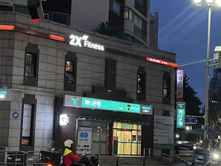 개포투엑스휘트니스 이미지