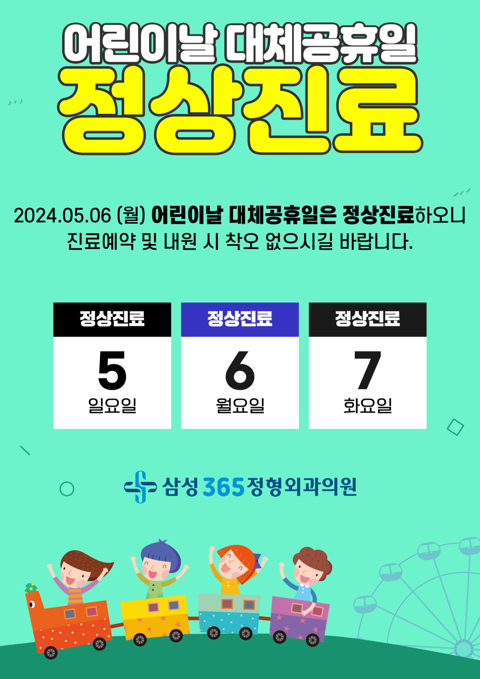 삼성365의원 이미지