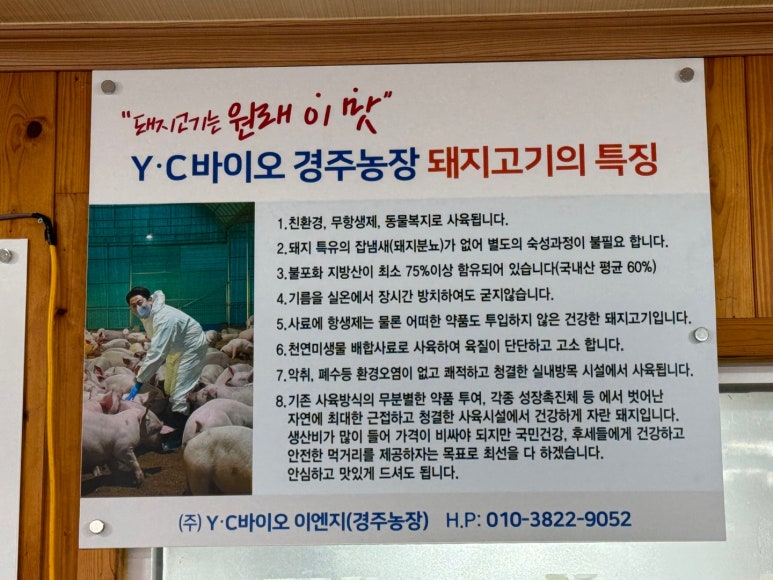 친환경돼지식육식당 이미지
