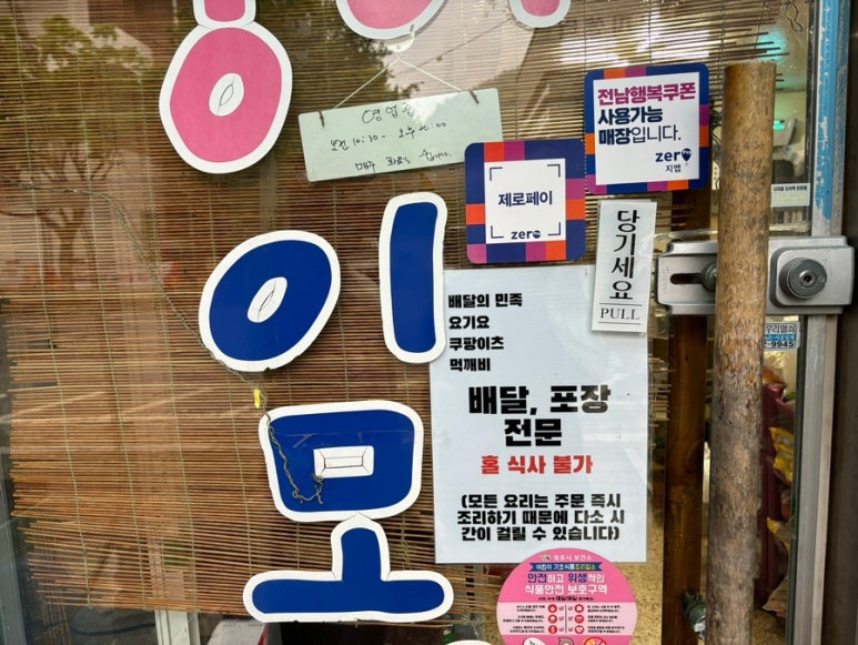 뚱이이모네 이미지