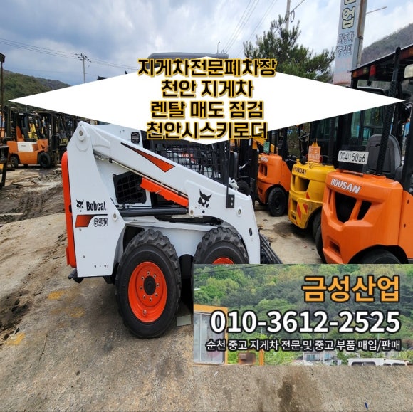 금성고철 이미지
