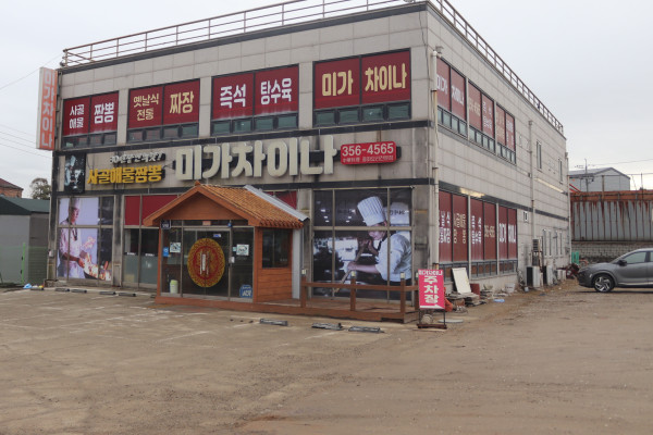 미가차이나 이미지