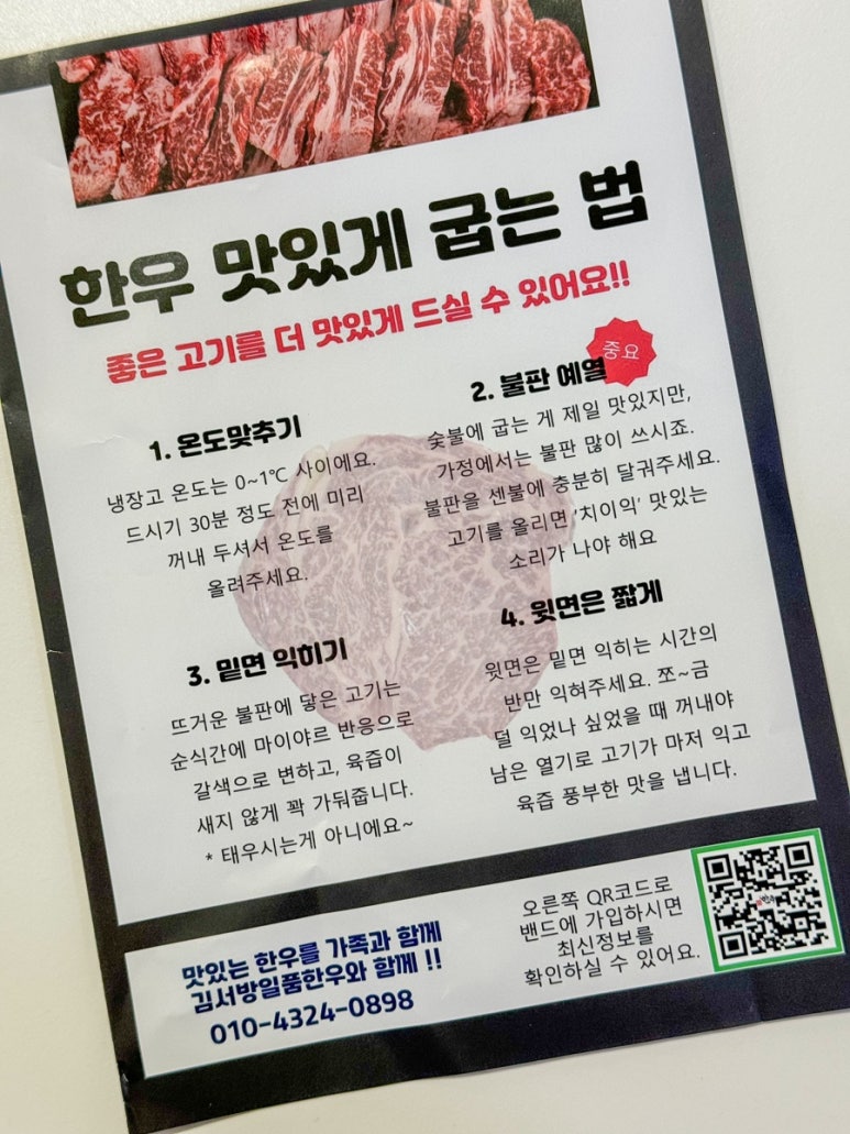 김서방일품한우 이미지