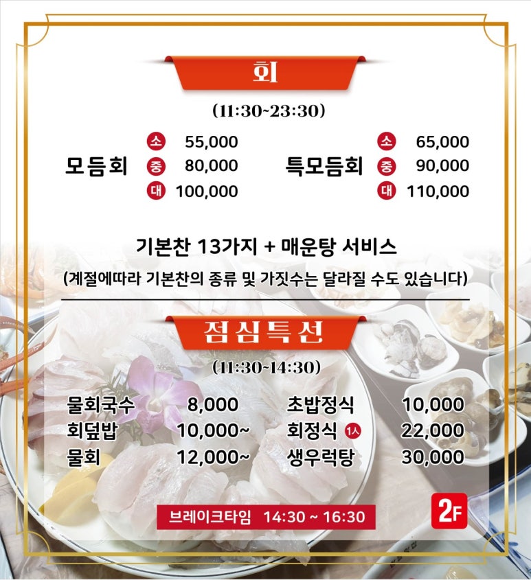 싱싱횟집 이미지