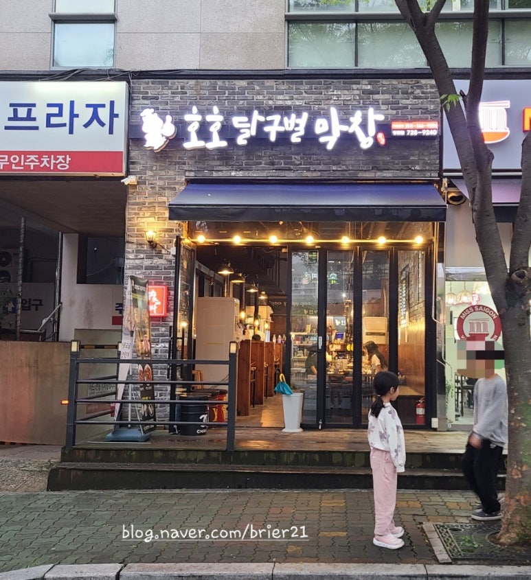 호호달구벌막창 이미지