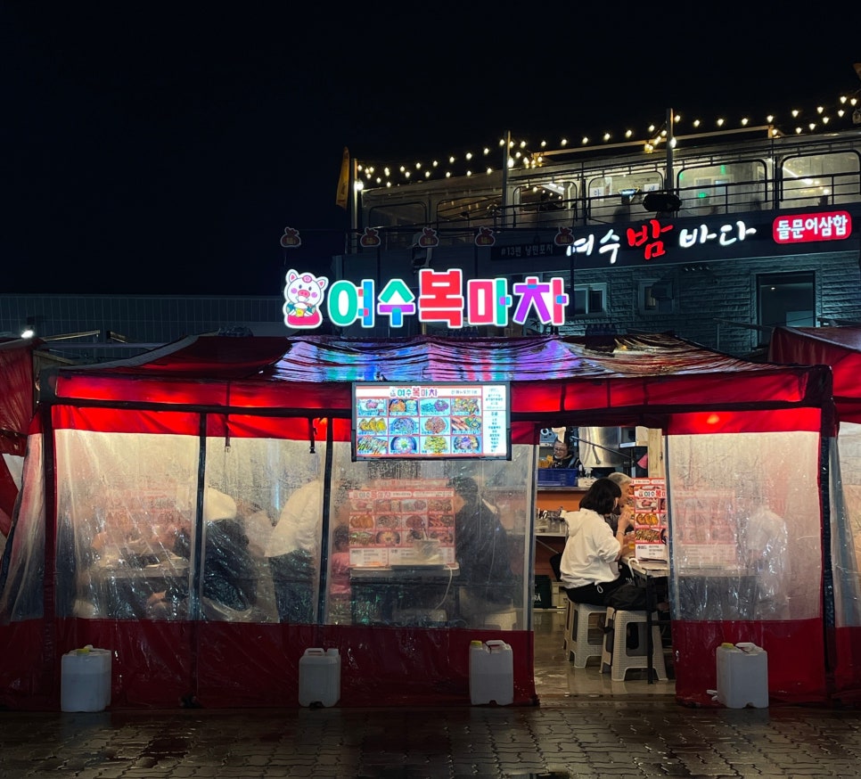 복마차 이미지