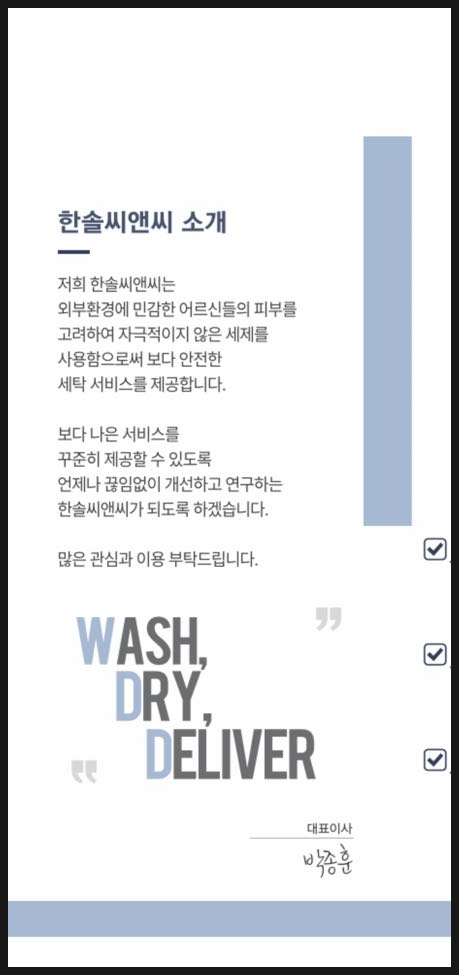 씨앤씨세탁 이미지