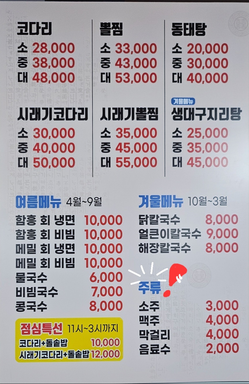 김가네코다리조림 이미지