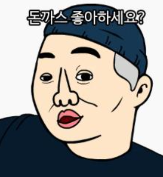탐돈 이미지