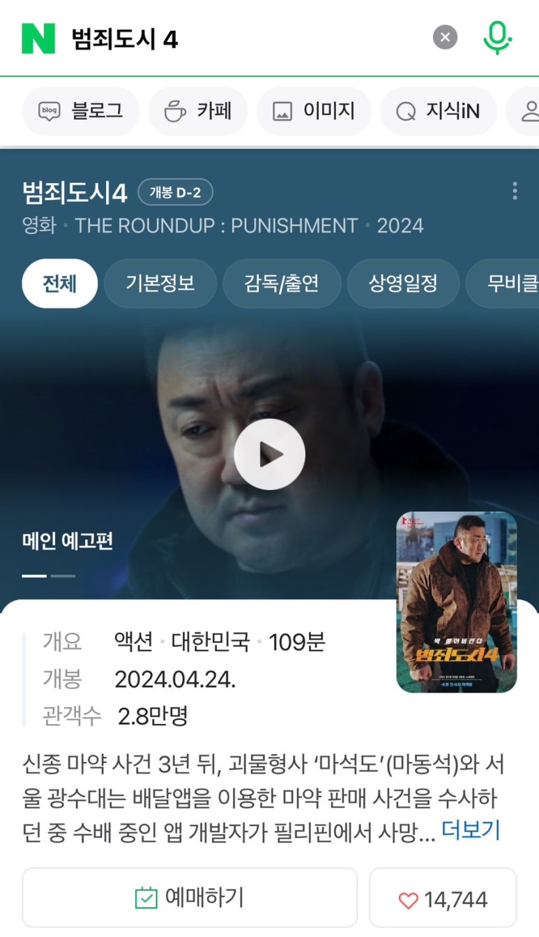 메가박스 수원지점 2관 이미지