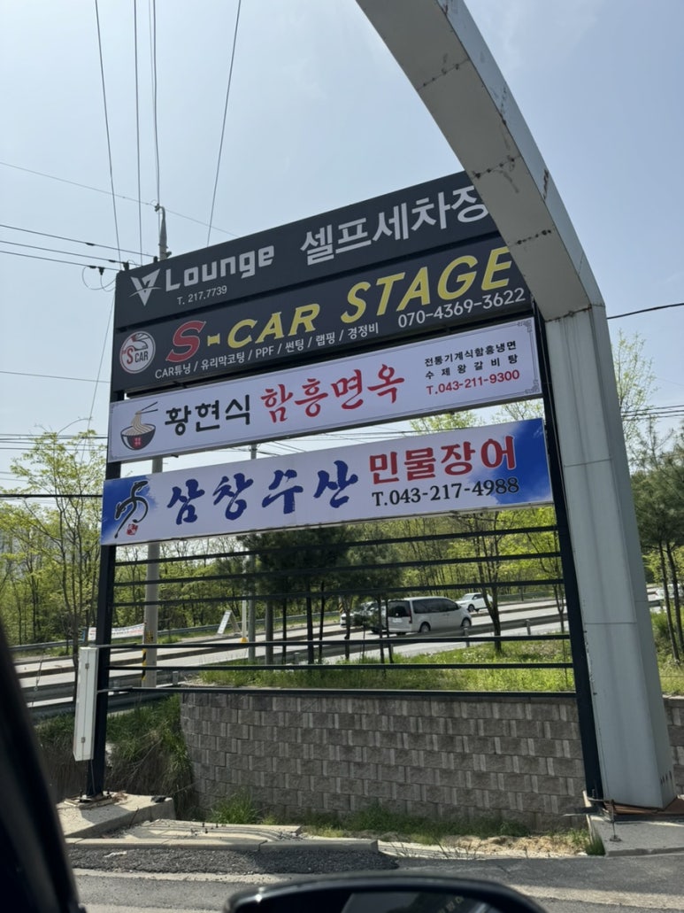 황현식함흥면옥 이미지