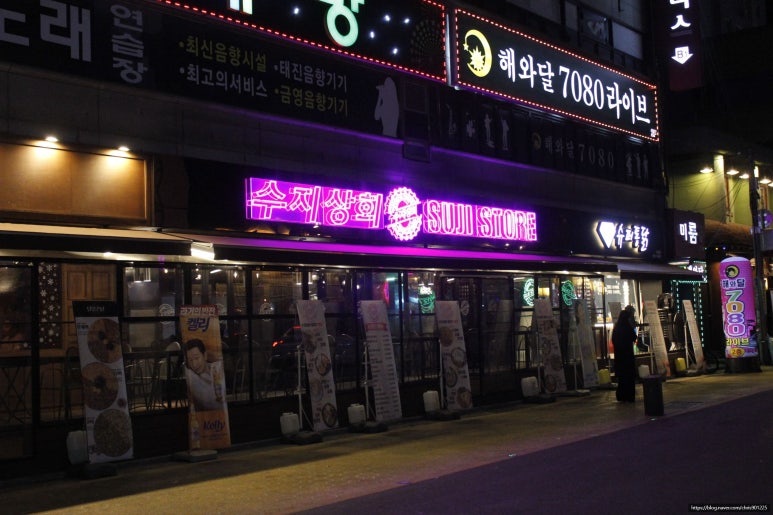 강남상회 이미지