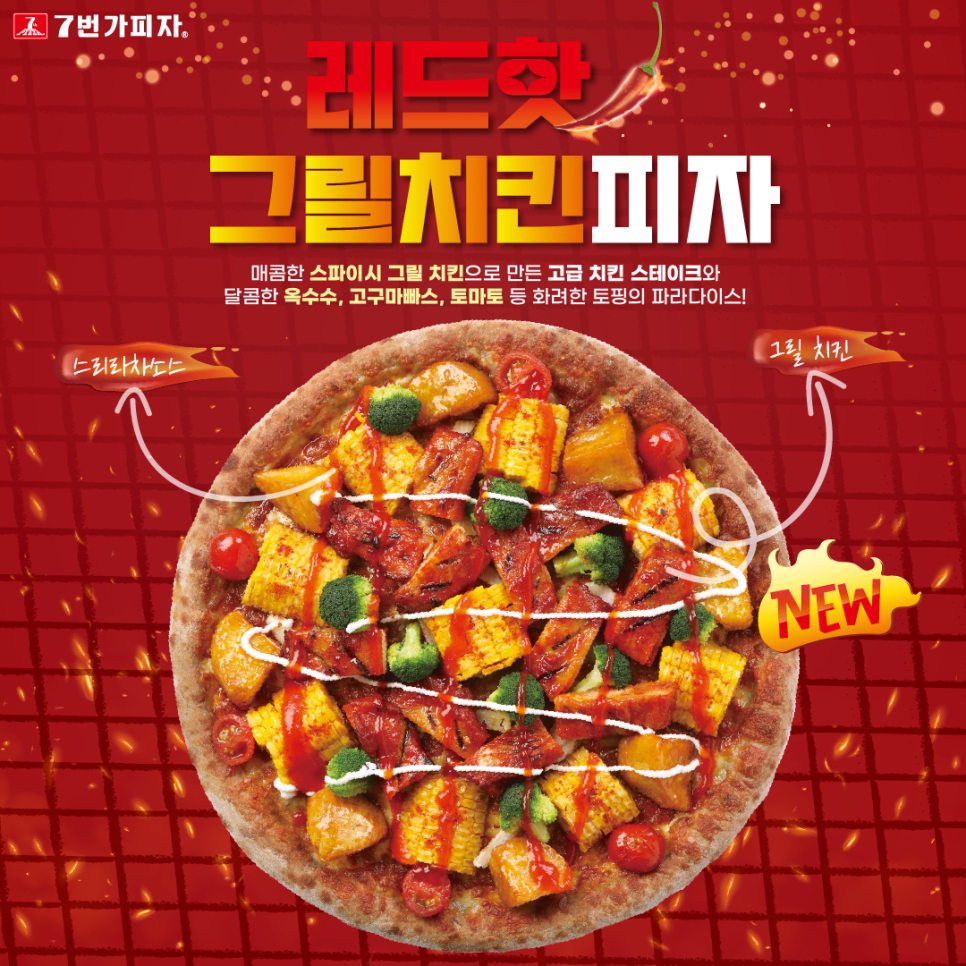 7번가피자 이미지