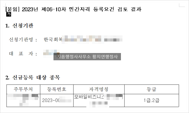 지음행정사사무소 이미지