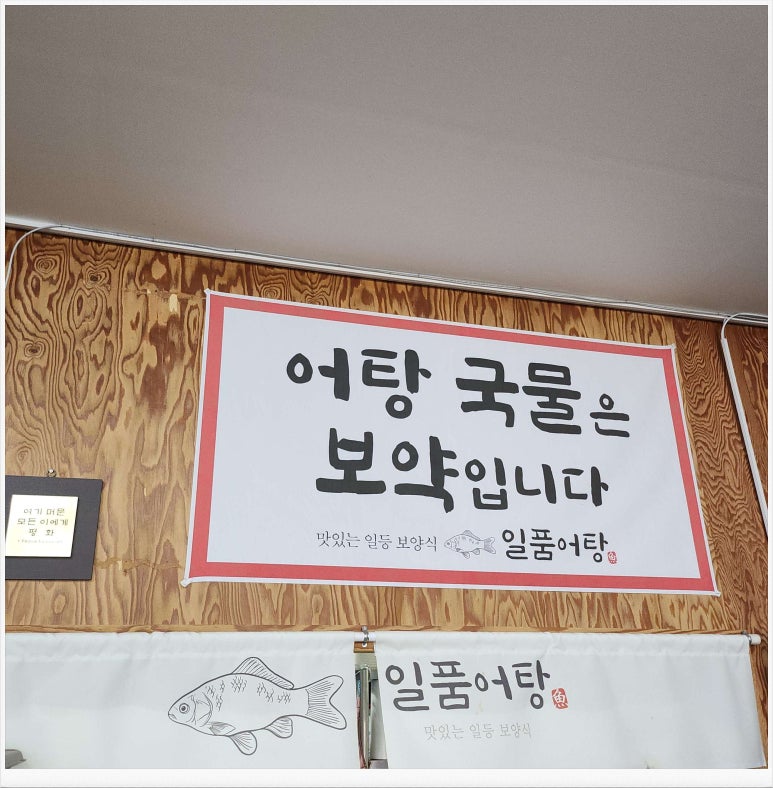 정성어탕 이미지
