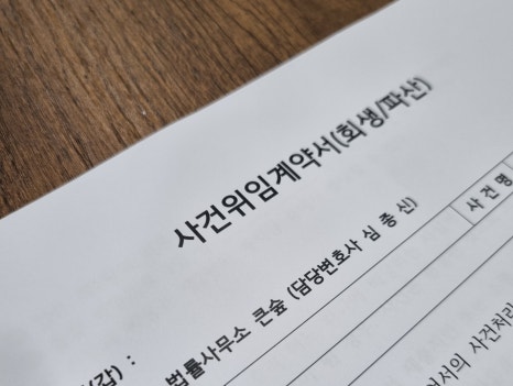 법률사무소은평 이미지