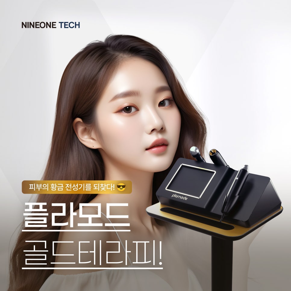 나인원테크 이미지