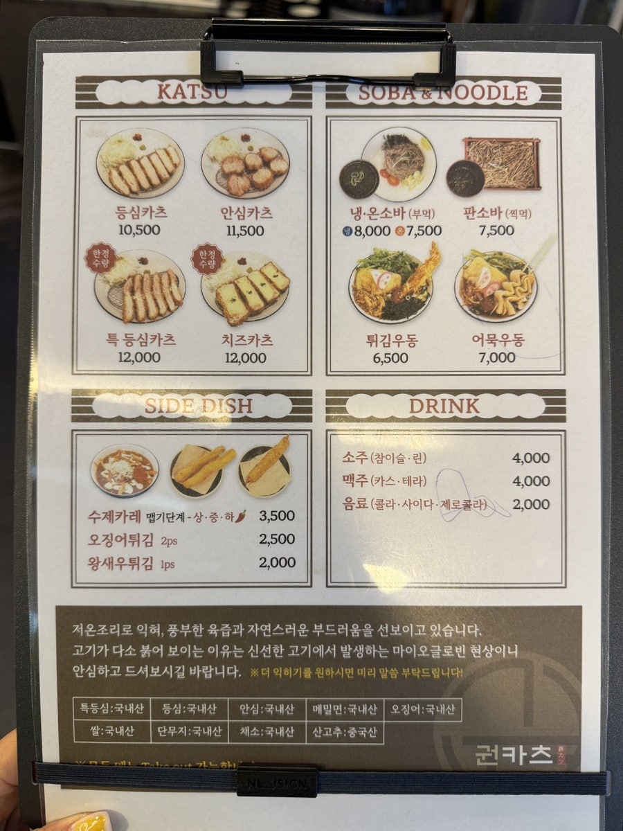 권카츠 이미지