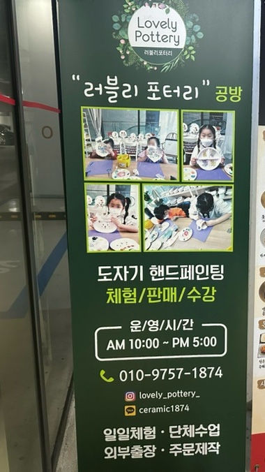 러블리포터리 이미지