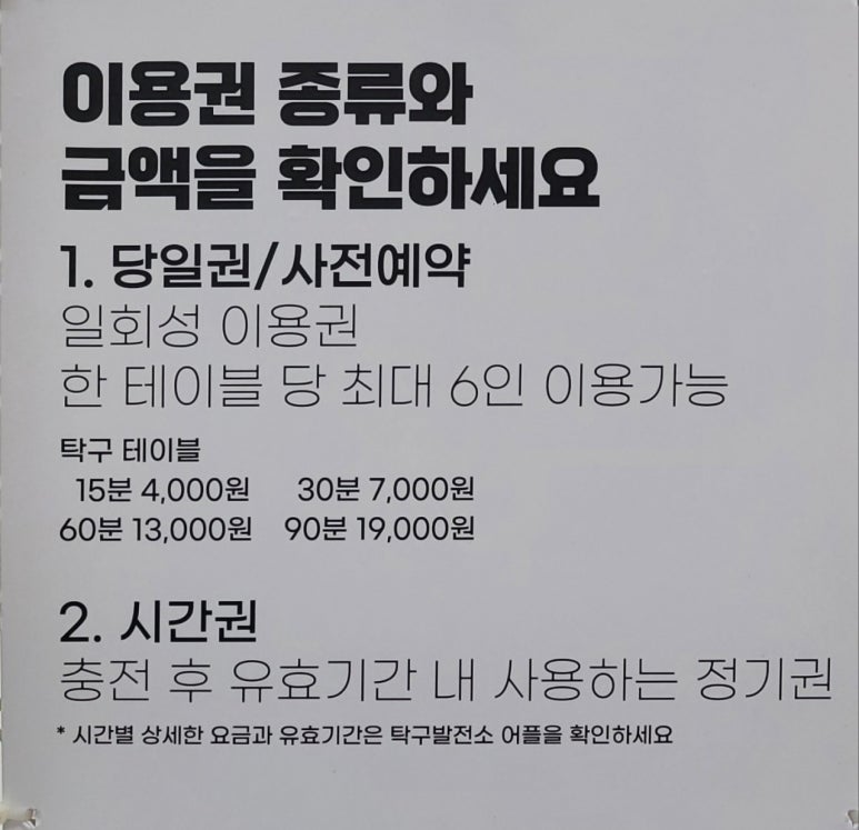 탁구발전소24 이미지