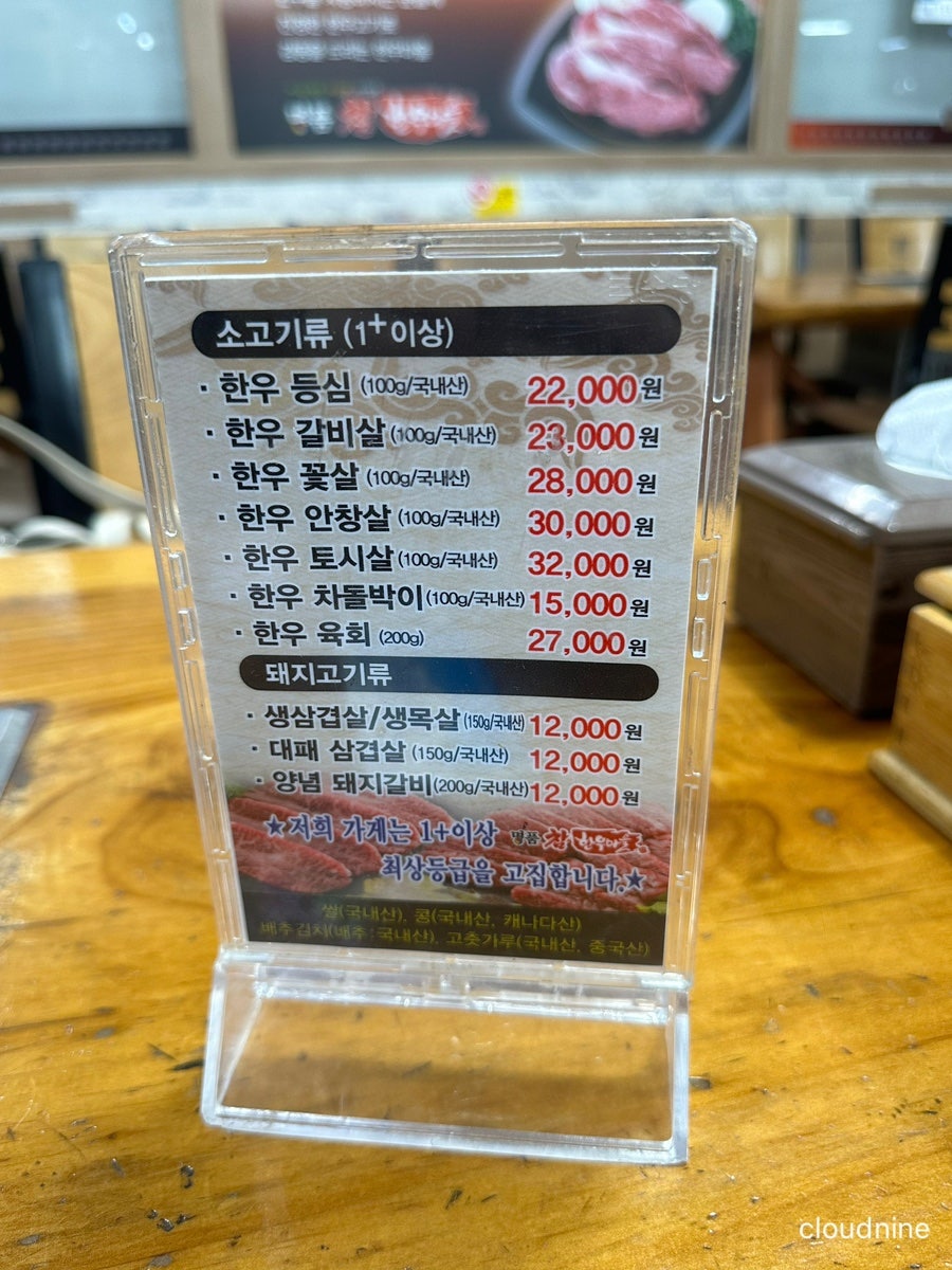 명품 참 한우 이미지