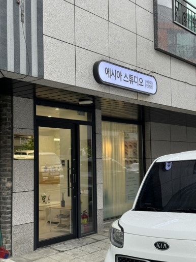 에시아스튜디오 이미지