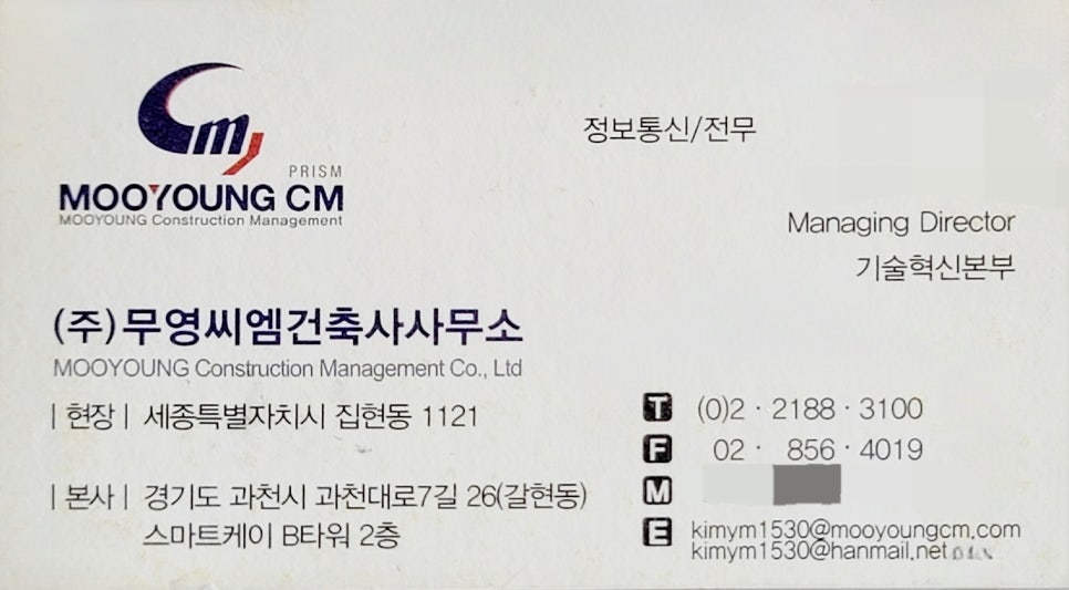 무영건축사사무소 이미지