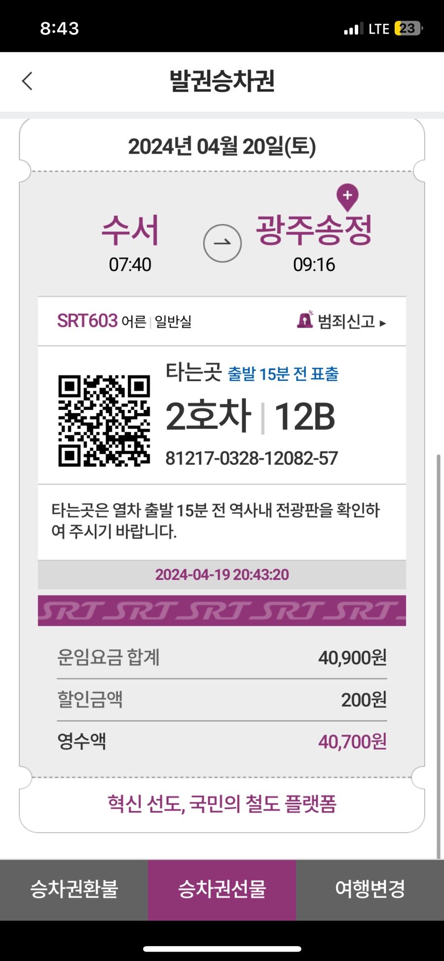 송정떡볶이 이미지