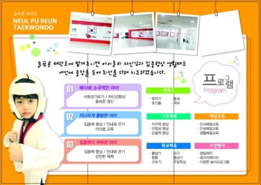 (주)늘푸른관리 이미지