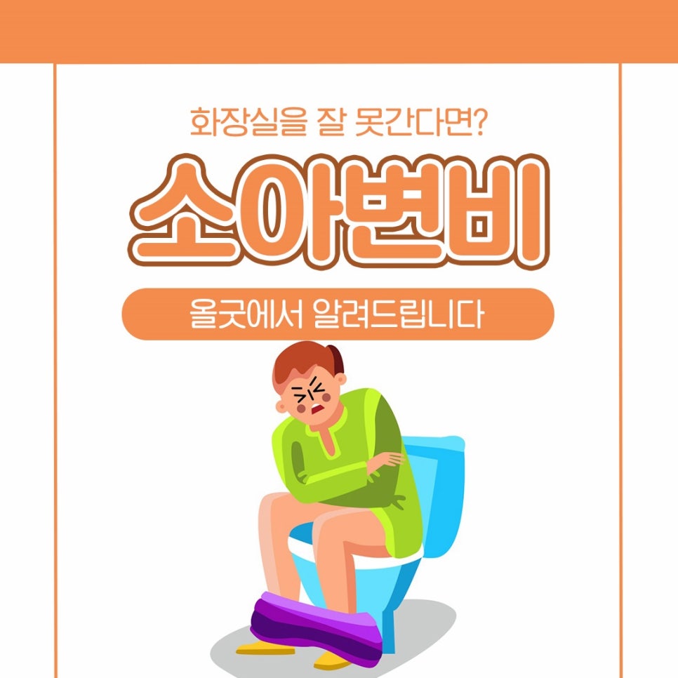 소화소아과의원 이미지