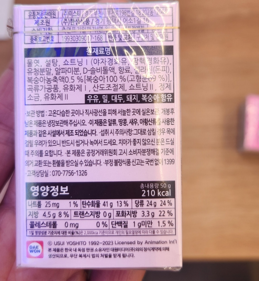 (주)한샘식품 이미지