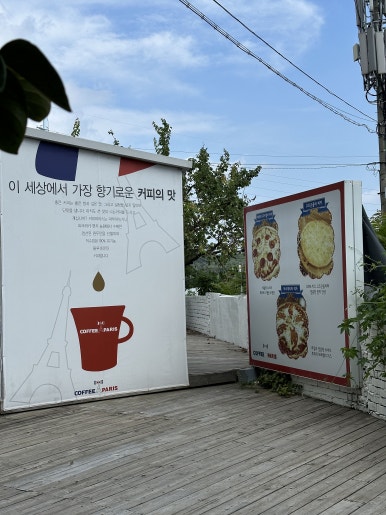 커피파리스 이미지