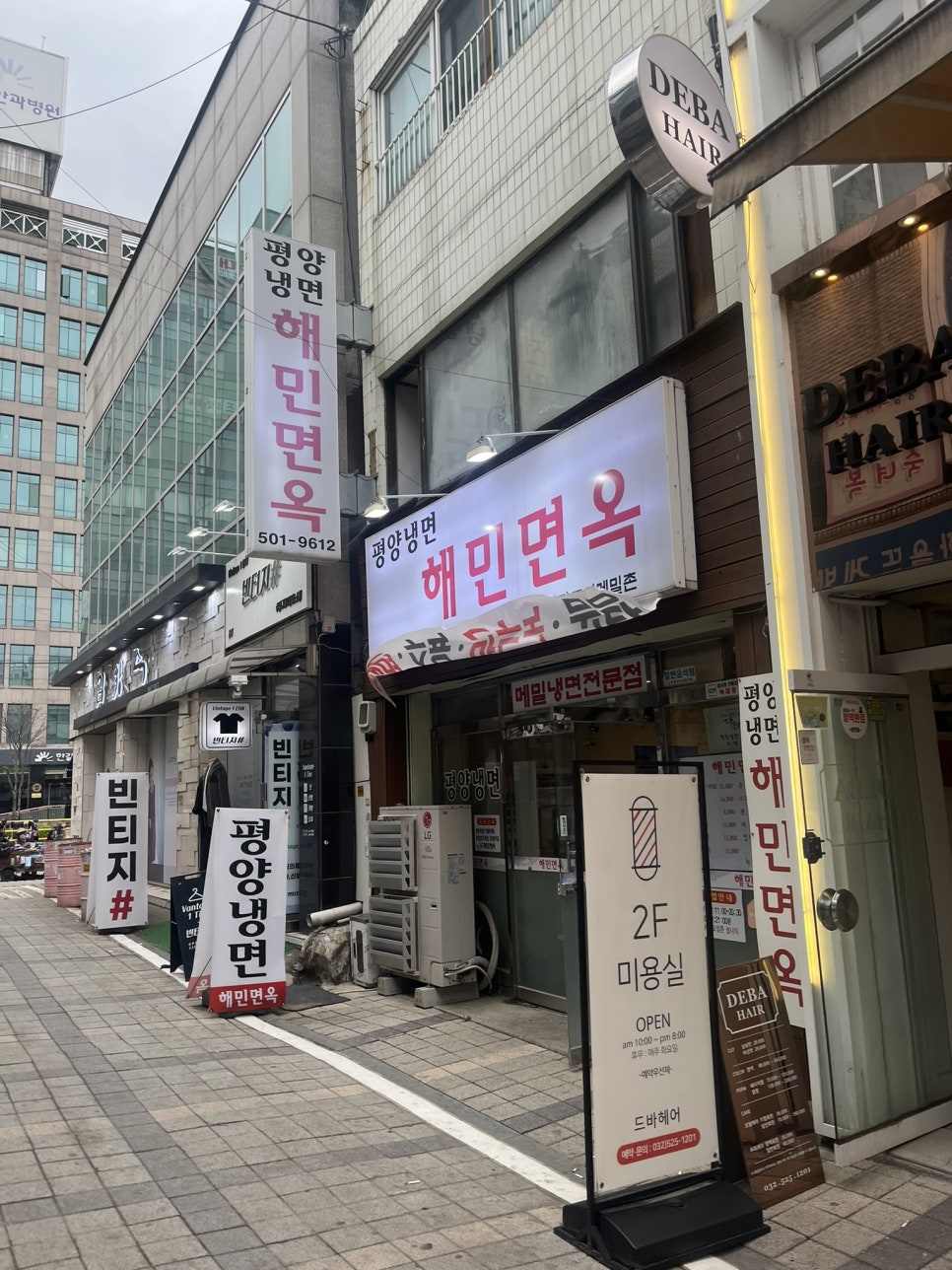 해민면옥 이미지