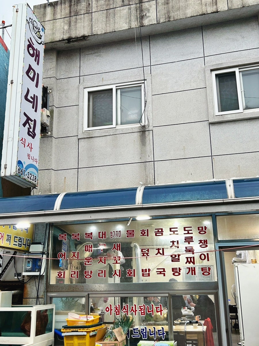 해미네집 이미지