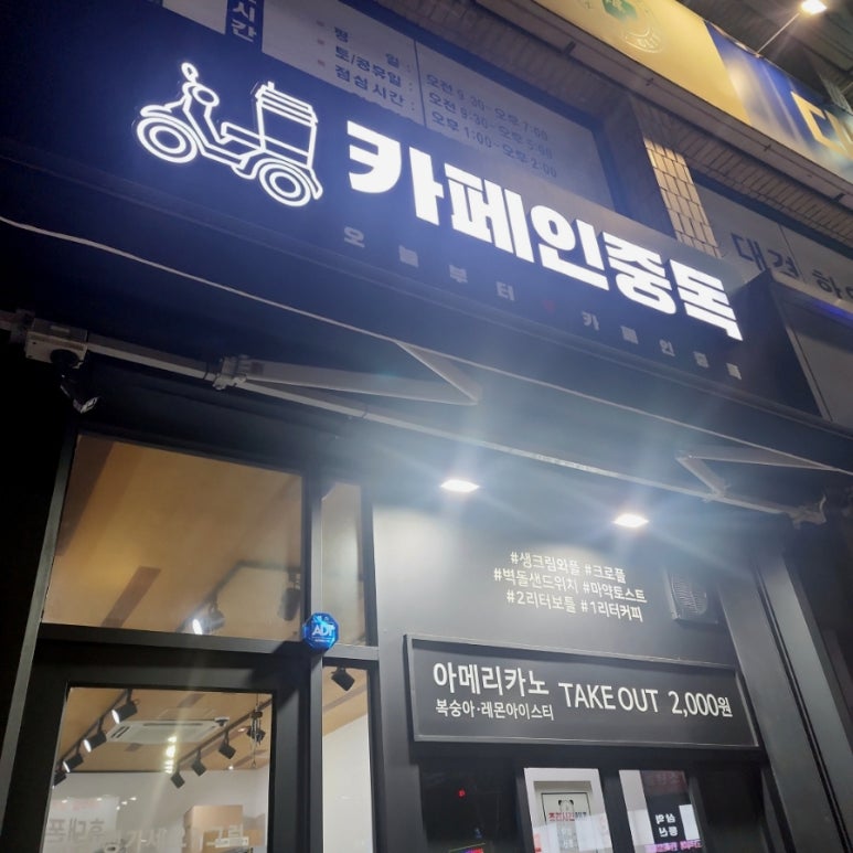 파리바게뜨 대구내당점 이미지