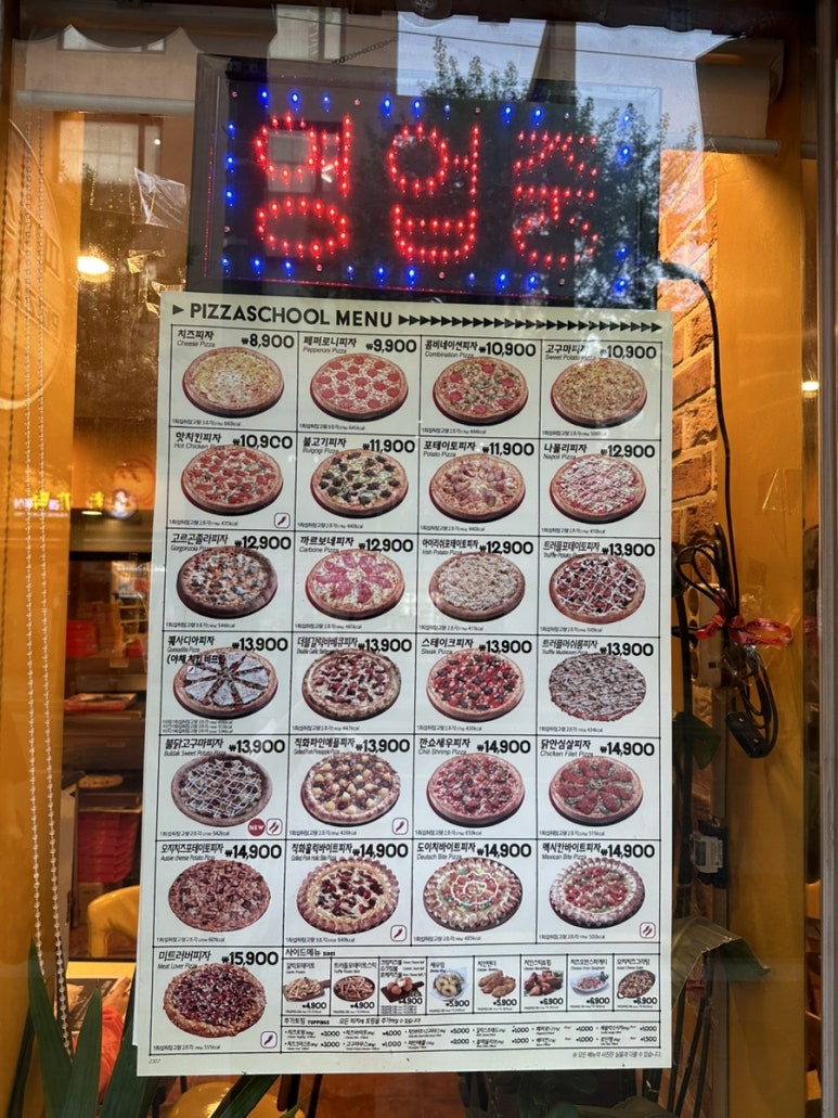 피자스쿨도화점 이미지