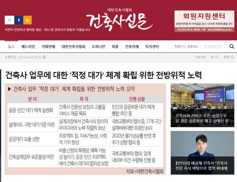 배건축사사무소 이미지