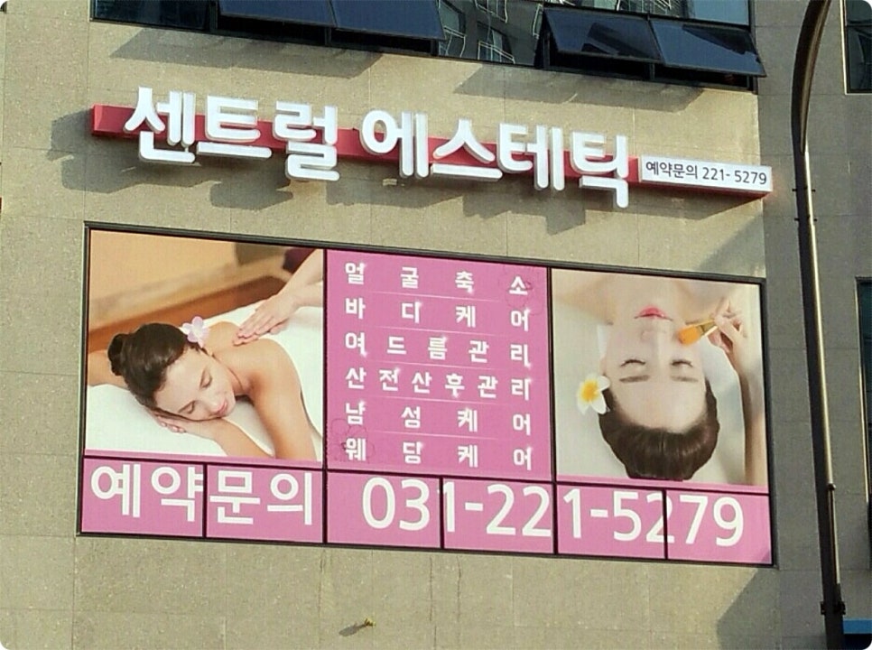 센트럴에스테틱 이미지