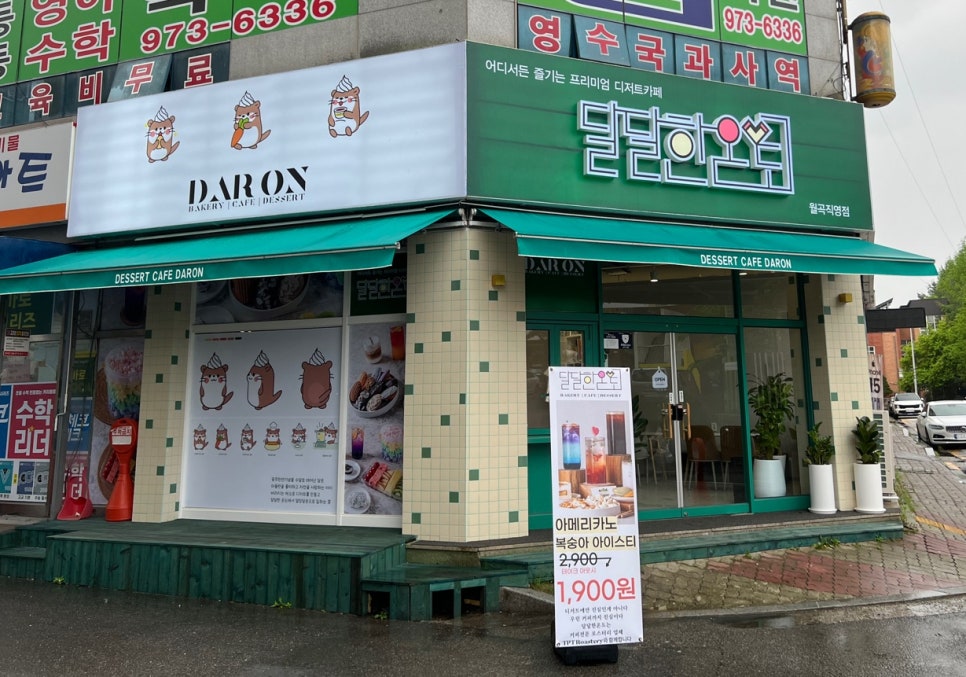 달달한온도월곡점 이미지