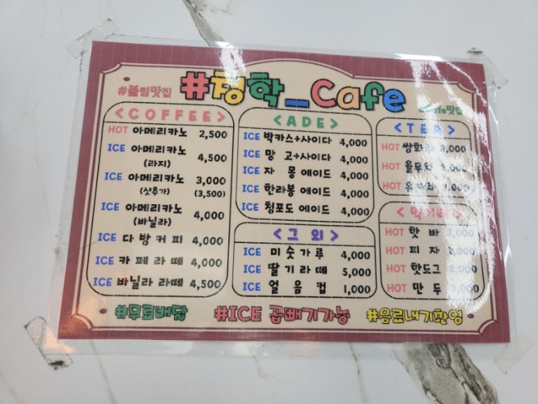 청학볼링장 이미지