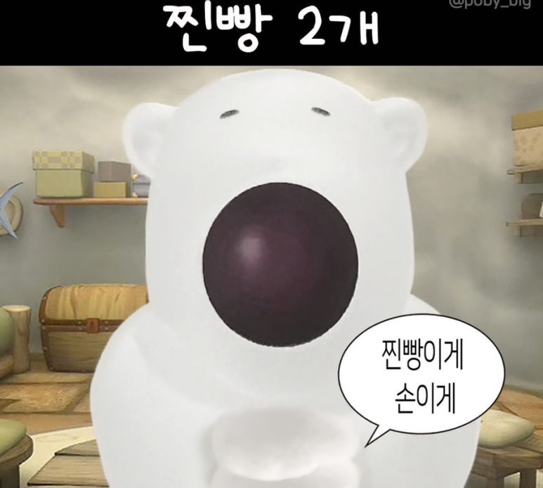 포비 이미지