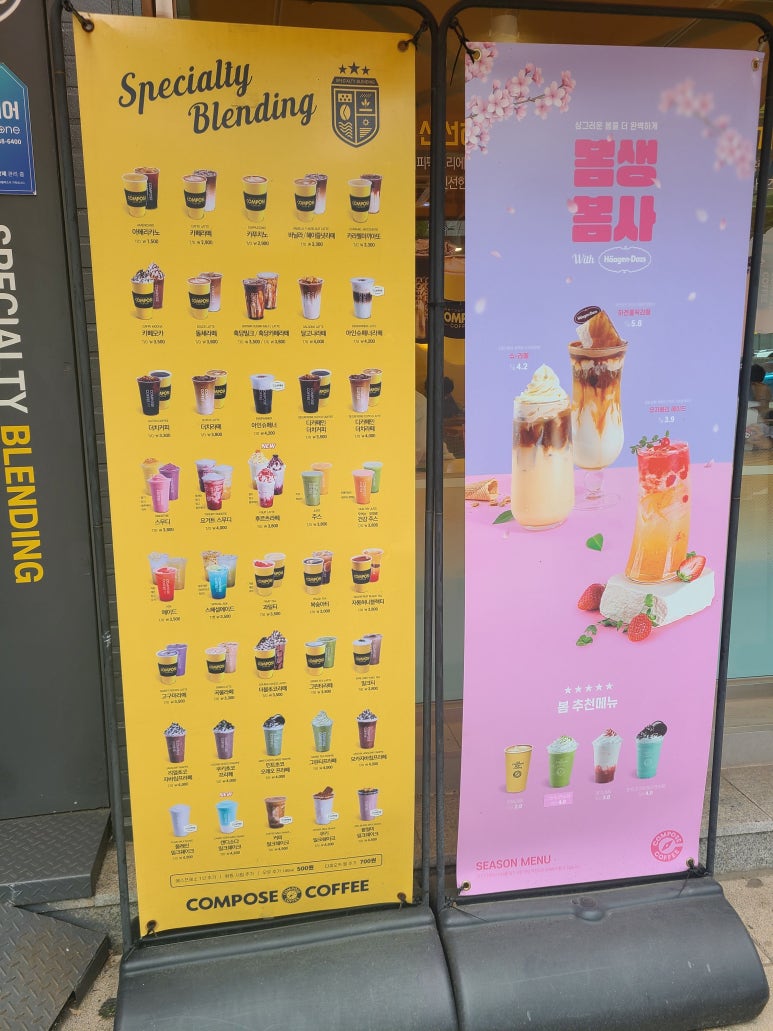 컴포즈커피소사 이미지