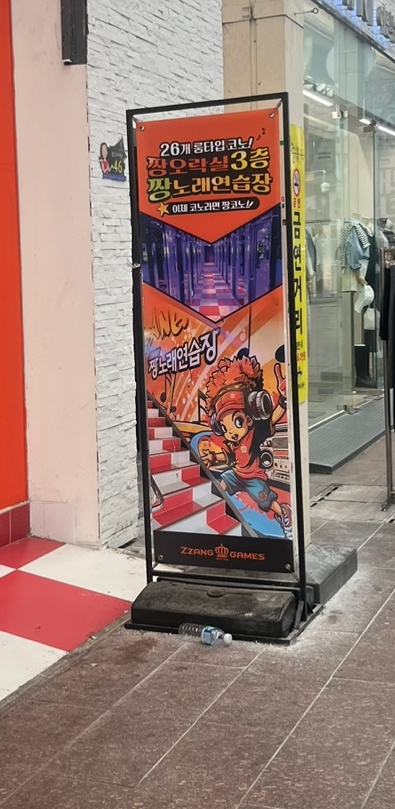 짱오락실 울산성남점 이미지