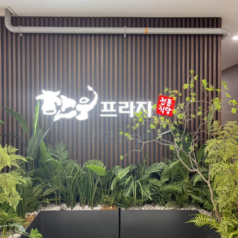 수원축산농협 하나로마트 곡반정점 이미지