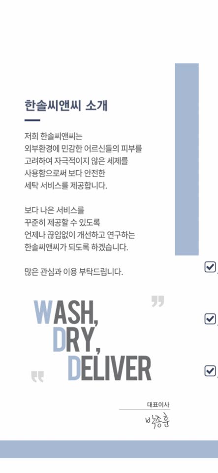 씨앤씨세탁 이미지
