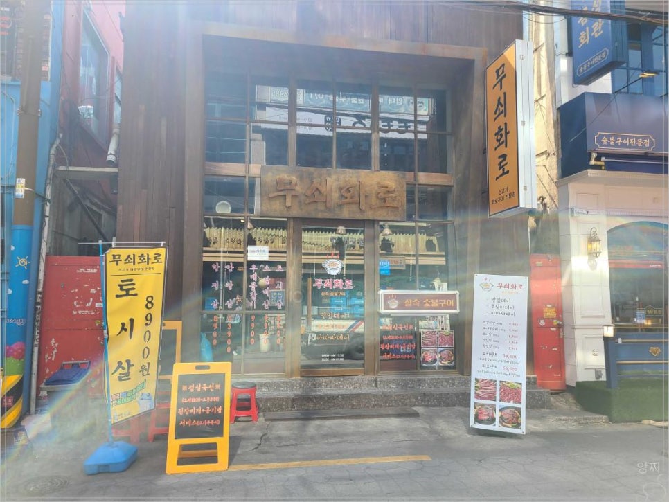무쇠화로 이미지