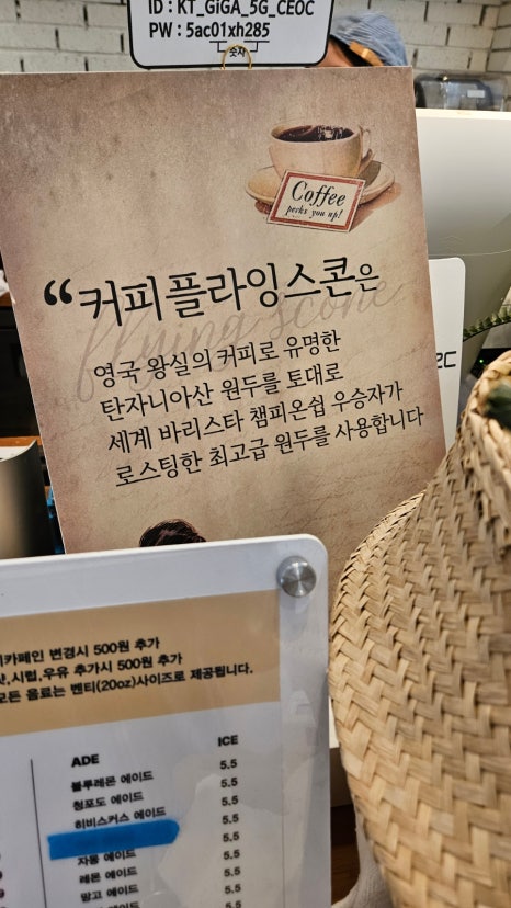 커피플라잉스콘 아브뉴프랑광교점 이미지