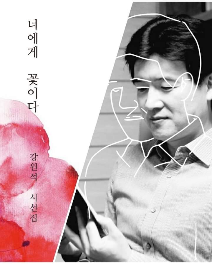 너에게, 꽃이다 이미지