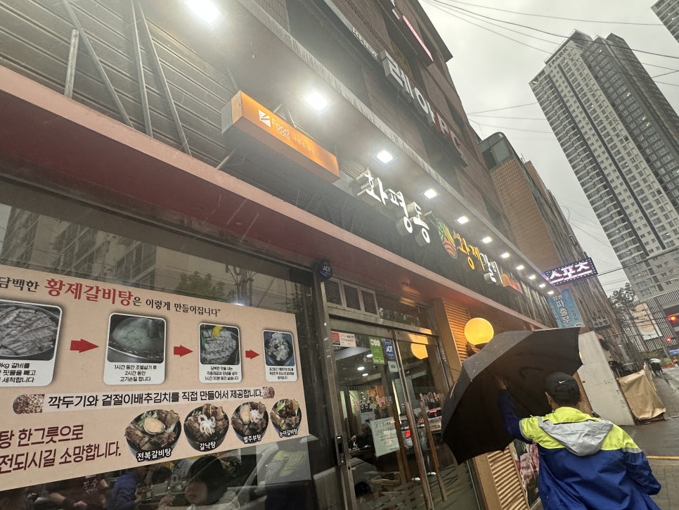 개봉숯불갈비 이미지