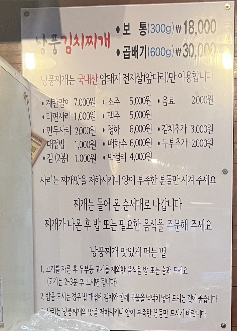 낭풍(연신내점) 이미지